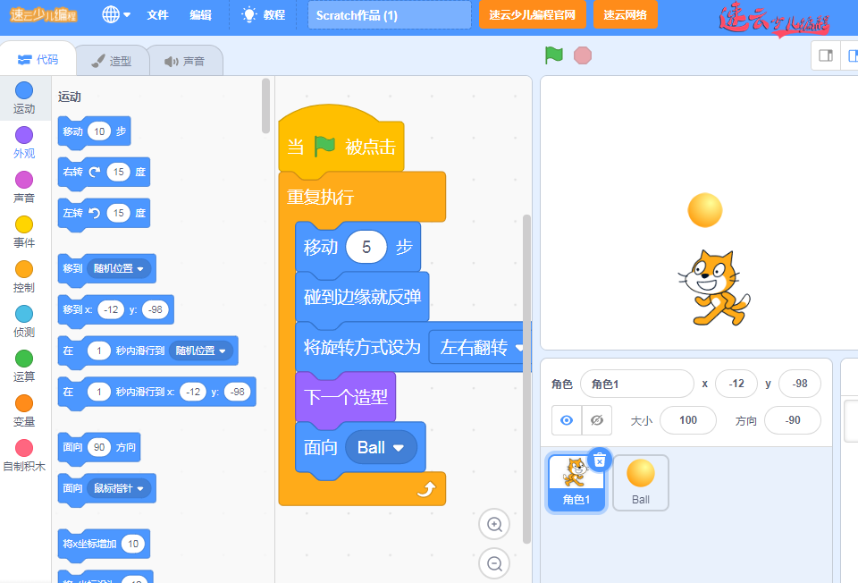 济南少儿编程:小学必修课“少儿编程”,难学吗?~山东少儿编程~少儿编程(图3) 济南少儿编程:小学必修课“少儿编程”,难学吗?~山东少儿编程~少儿编程(图3)