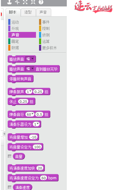 无人机编程:不会弹奏音乐?编程教你识音乐!~济南无人机编程~山东无人机编程(图3) 无人机编程:不会弹奏音乐?编程教你识音乐!~济南无人机编程~山东无人机编程(图3)