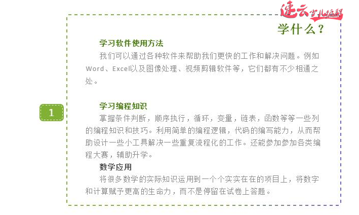 济南少儿编程：权威专家解析少儿编程！~山东少儿编程~少儿编程(图2)