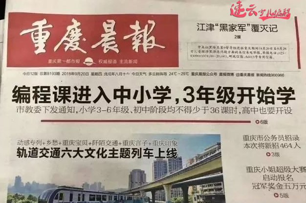 济南机器人编程:孩子学习少儿编程,就是把孩子培养成为程序员吗?~山东机器人编程~机器人编程(图2) 济南机器人编程:孩子学习少儿编程,就是把孩子培养成为程序员吗?~山东机器人编程~机器人编程(图2)