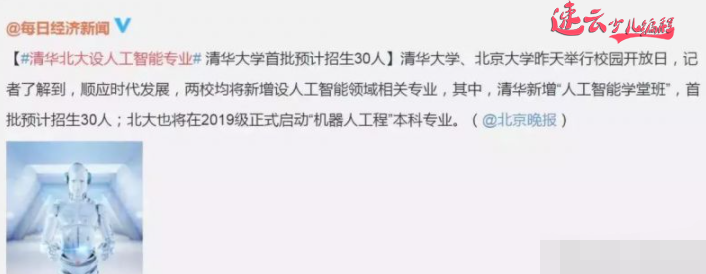 全国高考新改革！机器人编程教育由“非刚需”迈向“刚需”~济南少儿编程~山东少儿编程~少儿编程(图2)