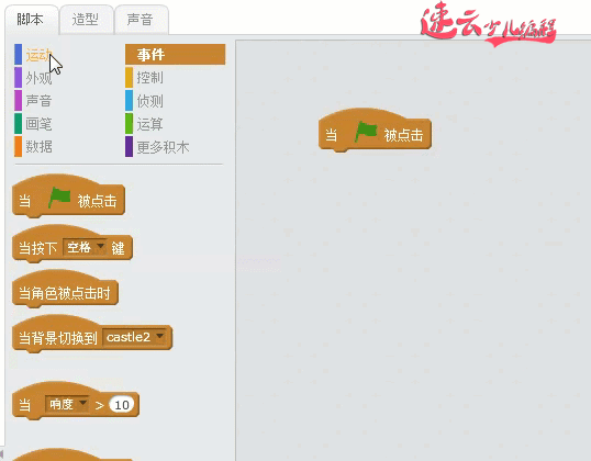 山东少儿编程:编程教育对孩子的帮助影响很大!(图4) 山东少儿编程:编程教育对孩子的帮助影响很大!(图4)