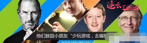 山东少儿编程:编程教育对孩子的帮助影响很大!(图12) 山东少儿编程:编程教育对孩子的帮助影响很大!(图12)