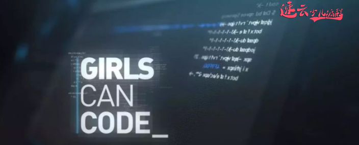 山东少儿编程:孩子学习少儿编程的重要性!家长必看内容!~济南少儿编程~少儿编程(图8) 山东少儿编程:孩子学习少儿编程的重要性!家长必看内容!~济南少儿编程~少儿编程(图8)