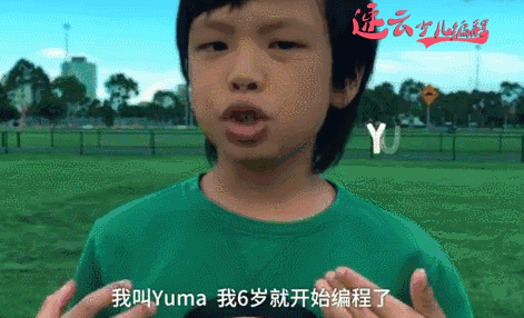 济南少儿编程:聪明的家长都是这么教育孩子的!~山东少儿编程~少儿编程(图4) 济南少儿编程:聪明的家长都是这么教育孩子的!~山东少儿编程~少儿编程(图4)