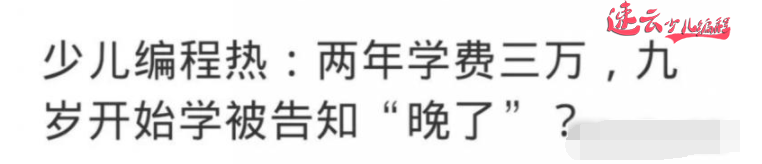 无人机编程:高中必修课,已成为升学考试,孩子该不该学?~济南无人机编程~山东无人机编程(图8) 无人机编程:高中必修课,已成为升学考试,孩子该不该学?~济南无人机编程~山东无人机编程(图8)