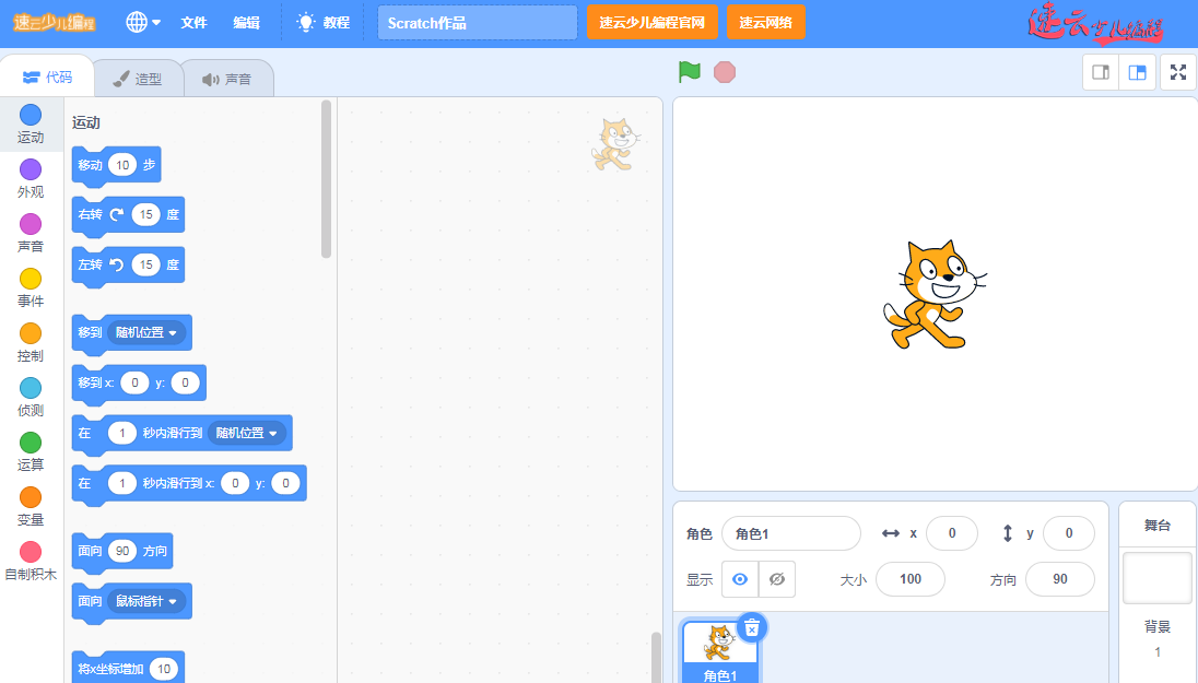 济南少儿编程:解读让孩子学习的少儿编程到底是什么!~山东少儿编程~少儿编程(图6) 济南少儿编程:解读让孩子学习的少儿编程到底是什么!~山东少儿编程~少儿编程(图6)