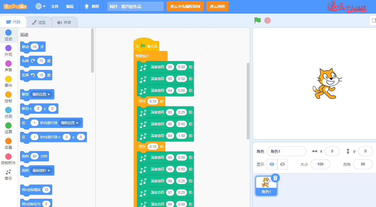济南少儿编程:解读让孩子学习的少儿编程到底是什么!~山东少儿编程~少儿编程(图12) 济南少儿编程:解读让孩子学习的少儿编程到底是什么!~山东少儿编程~少儿编程(图12)