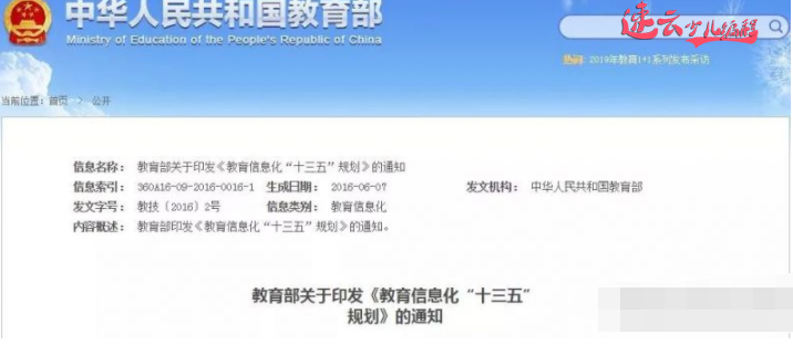 山东少儿编程：孩子学习编程的重要性，政策告诉你！~济南少儿编程~少儿编程(图3)
