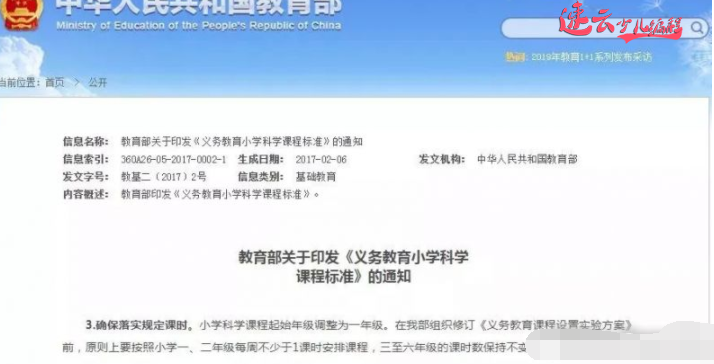 山东少儿编程：孩子学习编程的重要性，政策告诉你！~济南少儿编程~少儿编程(图4)