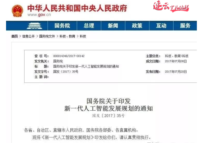山东少儿编程：孩子学习编程的重要性，政策告诉你！~济南少儿编程~少儿编程(图5)