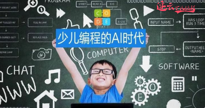 山机器人编程:少儿机器人编程真的这么火吗?~济南机器人编程~机器人编程(图3) 山机器人编程:少儿机器人编程真的这么火吗?~济南机器人编程~机器人编程(图3)