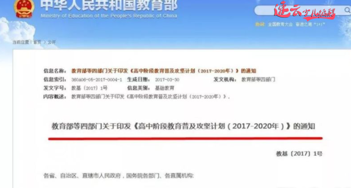 山东少儿编程：9年义务教育大改革，编程教育加入小学学科！~济南少儿编程~少儿编程(图4)
