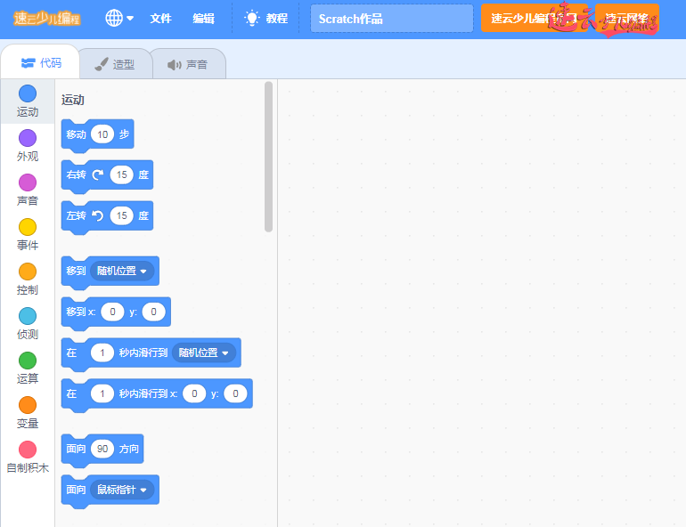 济南少儿编程:少儿编程教育,其实就是为我国培养科技人才(图5) 济南少儿编程:少儿编程教育,其实就是为我国培养科技人才(图5)