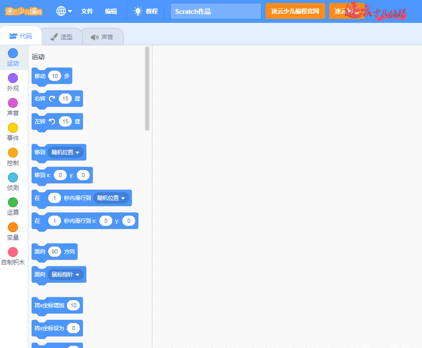 济南少儿编程:解读机器人编程和少儿编程是一种吗?~(图4) 济南少儿编程:解读机器人编程和少儿编程是一种吗?~(图4)