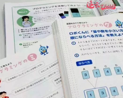 济南少儿编程：看到日本孩子学编程后，中国家长也担心了！~(图4)
