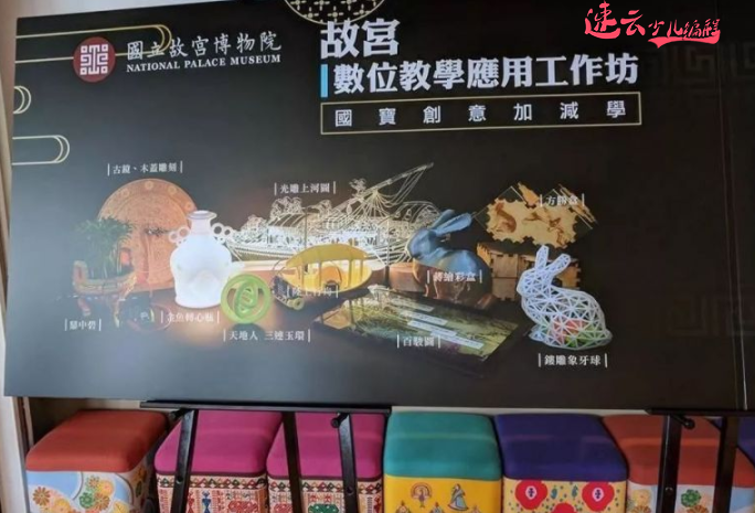 济南少儿编程:编程和台北故宫博物馆结合,让国宝更加智能!~山东少儿编程~少儿编程(图2) 济南少儿编程:编程和台北故宫博物馆结合,让国宝更加智能!~山东少儿编程~少儿编程(图2)