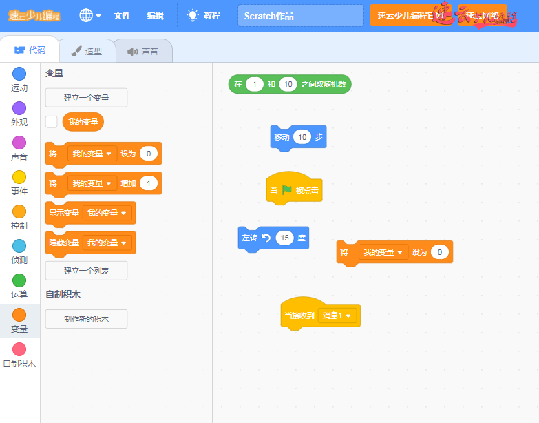 济南少儿编程：未来社会，孩子要具备哪些能力！~山东少儿编程~少儿编程线(图4)
