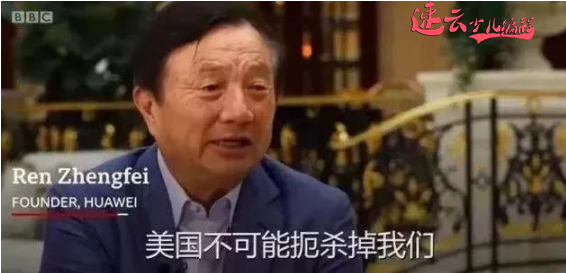 济南机器人编程:封杀华为,编程教育让国家更强!~山东机器人编程~机器人编程(图7) 济南机器人编程:封杀华为,编程教育让国家更强!~山东机器人编程~机器人编程(图7)