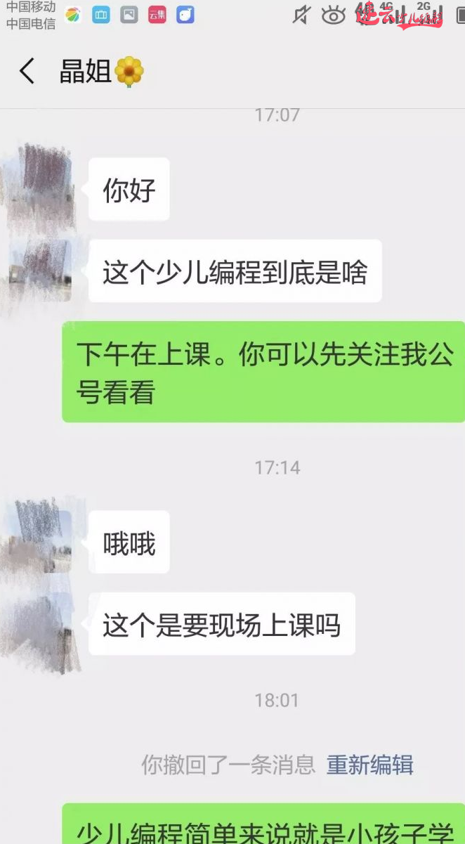 济南少儿编程:给家长普及什么是少儿编程教育!~山东少儿编程~少儿编程(图2) 济南少儿编程:给家长普及什么是少儿编程教育!~山东少儿编程~少儿编程(图2)
