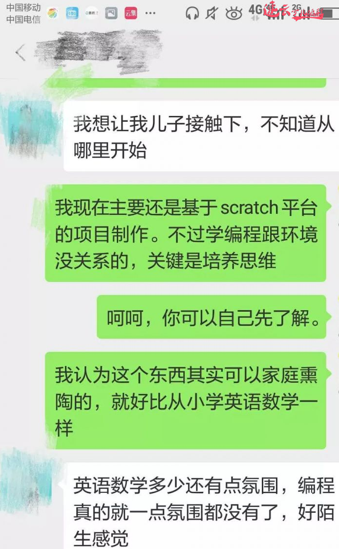 济南少儿编程:给家长普及什么是少儿编程教育!~山东少儿编程~少儿编程(图4) 济南少儿编程:给家长普及什么是少儿编程教育!~山东少儿编程~少儿编程(图4)