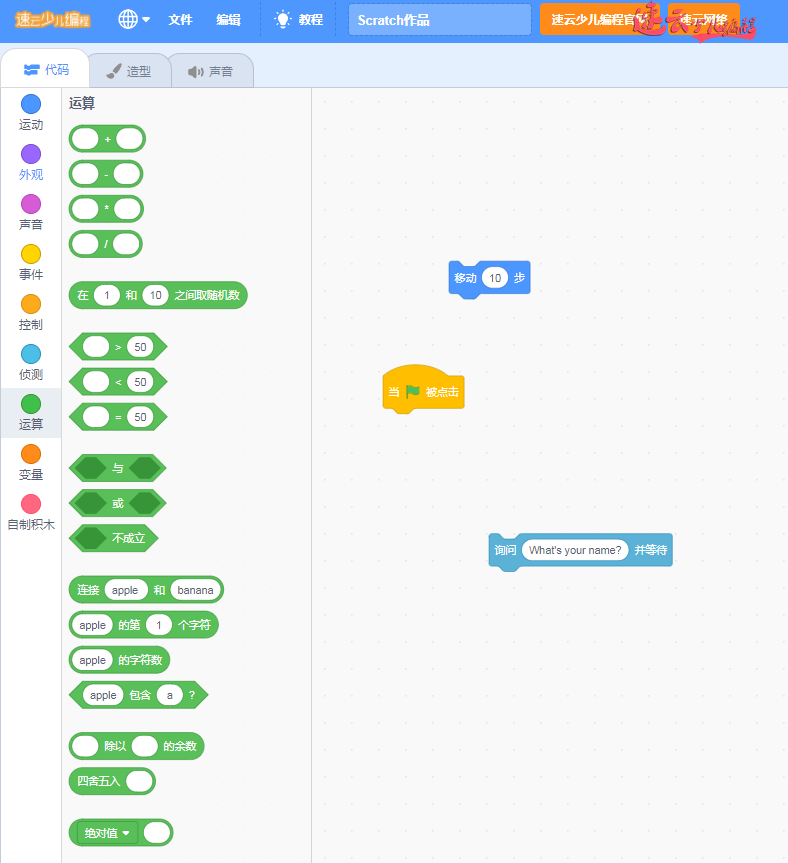 济南少儿编程:我们都生活在人工智能时代,每个孩子都应该学习编程!~山东少儿编程~少儿编程(图7) 济南少儿编程:我们都生活在人工智能时代,每个孩子都应该学习编程!~山东少儿编程~少儿编程(图7)