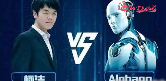 济南少儿编程:我们都生活在人工智能时代,每个孩子都应该学习编程!~山东少儿编程~少儿编程(图4) 济南少儿编程:我们都生活在人工智能时代,每个孩子都应该学习编程!~山东少儿编程~少儿编程(图4)