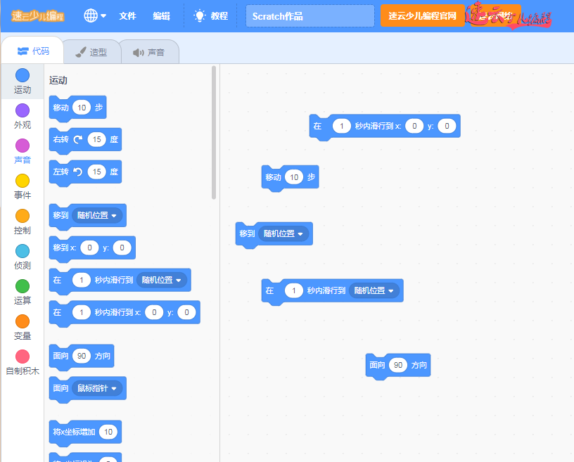 济南少儿编程:为什么说以后的孩子都应该学习编程?原因在这!~山东少儿编程~少儿编程(图11) 济南少儿编程:为什么说以后的孩子都应该学习编程?原因在这!~山东少儿编程~少儿编程(图11)