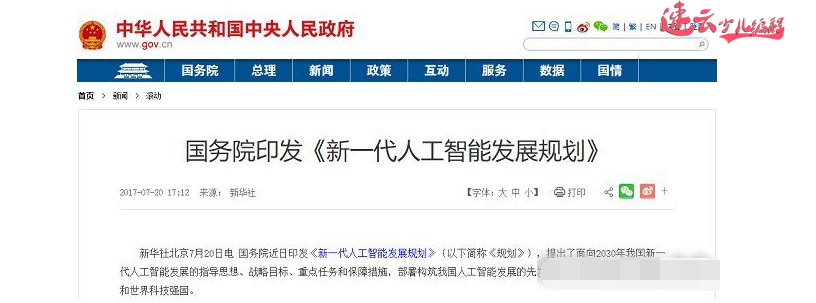 济南少儿编程:高考放榜,人工智能已成学子热门专业!~山东少儿编程~少儿编程(图2) 济南少儿编程:高考放榜,人工智能已成学子热门专业!~山东少儿编程~少儿编程(图2)