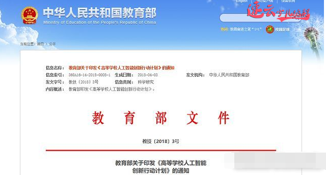 济南少儿编程:高考放榜,人工智能已成学子热门专业!~山东少儿编程~少儿编程(图4) 济南少儿编程:高考放榜,人工智能已成学子热门专业!~山东少儿编程~少儿编程(图4)