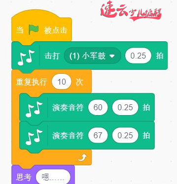 无人机编程:Scratch编程之循环,循环的使用方法!~济南无人机编程~山东无人机编程(图11) 无人机编程:Scratch编程之循环,循环的使用方法!~济南无人机编程~山东无人机编程(图11)