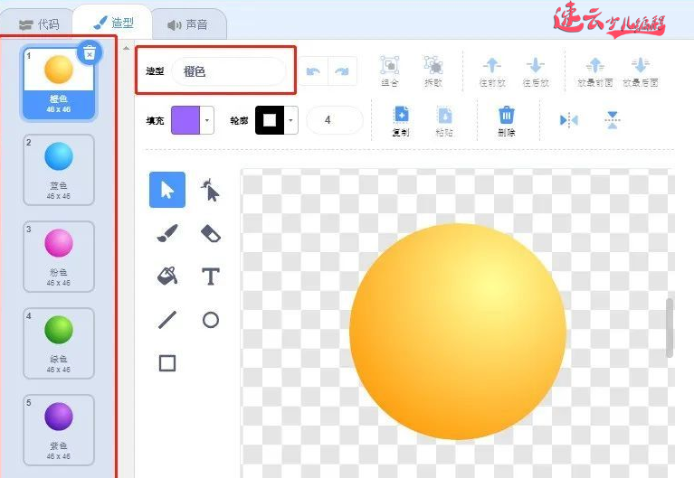 无人机编程:Scratch让孩子四岁孩子制作变色的小球!~济南无人机编程~山东无人机编程(图3) 无人机编程:Scratch让孩子四岁孩子制作变色的小球!~济南无人机编程~山东无人机编程(图3)