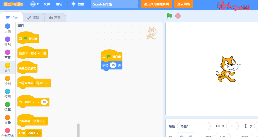 济南少儿编程:Scratch编程制作飞机大战!让孩子自己做游戏吧!~山东少儿编程~少儿编程(图2) 济南少儿编程:Scratch编程制作飞机大战!让孩子自己做游戏吧!~山东少儿编程~少儿编程(图2)