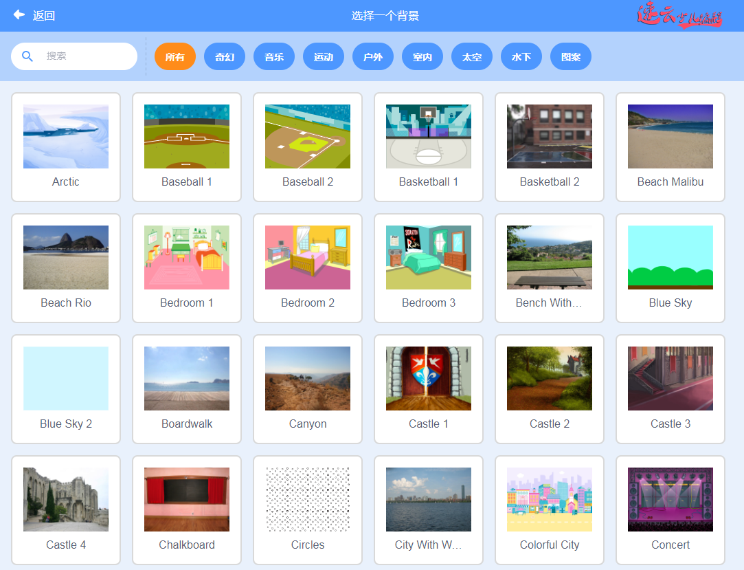 济南少儿编程:Scratch编程制作飞机大战!让孩子自己做游戏吧!~山东少儿编程~少儿编程(图6) 济南少儿编程:Scratch编程制作飞机大战!让孩子自己做游戏吧!~山东少儿编程~少儿编程(图6)