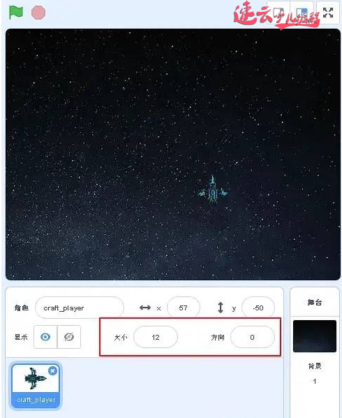 济南少儿编程:Scratch编程制作飞机大战!让孩子自己做游戏吧!~山东少儿编程~少儿编程(图18) 济南少儿编程:Scratch编程制作飞机大战!让孩子自己做游戏吧!~山东少儿编程~少儿编程(图18)
