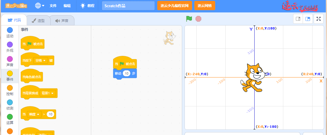 济南少儿编程:Scratch编程制作飞机大战!让孩子自己做游戏吧!~山东少儿编程~少儿编程(图20) 济南少儿编程:Scratch编程制作飞机大战!让孩子自己做游戏吧!~山东少儿编程~少儿编程(图20)