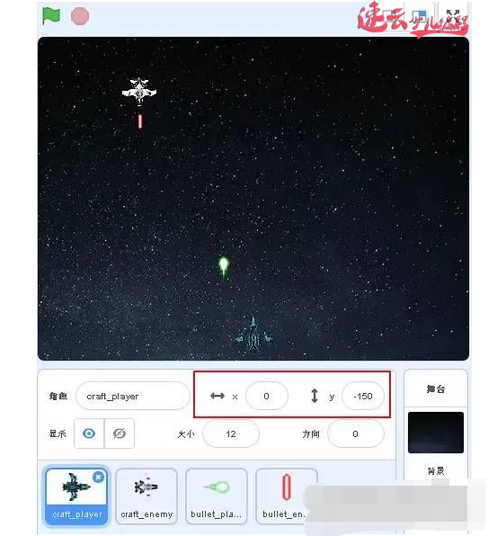 济南少儿编程:Scratch编程制作飞机大战!让孩子自己做游戏吧!~山东少儿编程~少儿编程(图21) 济南少儿编程:Scratch编程制作飞机大战!让孩子自己做游戏吧!~山东少儿编程~少儿编程(图21)
