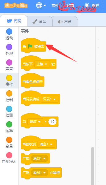 济南少儿编程:Scratch编程制作飞机大战!让孩子自己做游戏吧!~山东少儿编程~少儿编程(图22) 济南少儿编程:Scratch编程制作飞机大战!让孩子自己做游戏吧!~山东少儿编程~少儿编程(图22)