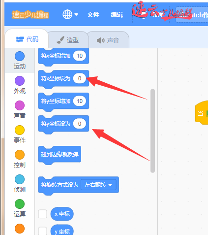 济南少儿编程:Scratch编程制作飞机大战!让孩子自己做游戏吧!~山东少儿编程~少儿编程(图23) 济南少儿编程:Scratch编程制作飞机大战!让孩子自己做游戏吧!~山东少儿编程~少儿编程(图23)