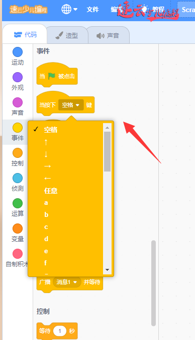 济南少儿编程:Scratch编程制作飞机大战!让孩子自己做游戏吧!~山东少儿编程~少儿编程(图25) 济南少儿编程:Scratch编程制作飞机大战!让孩子自己做游戏吧!~山东少儿编程~少儿编程(图25)