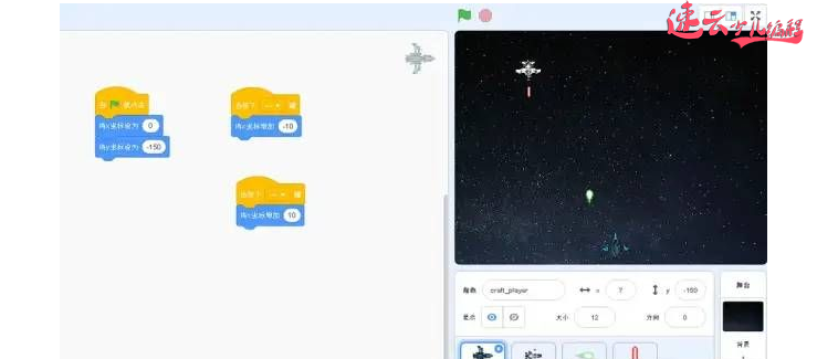 济南少儿编程:Scratch编程制作飞机大战!让孩子自己做游戏吧!~山东少儿编程~少儿编程(图30) 济南少儿编程:Scratch编程制作飞机大战!让孩子自己做游戏吧!~山东少儿编程~少儿编程(图30)