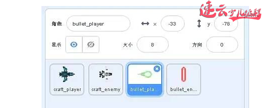 济南少儿编程:Scratch编程制作飞机大战!让孩子自己做游戏吧!~山东少儿编程~少儿编程(图31) 济南少儿编程:Scratch编程制作飞机大战!让孩子自己做游戏吧!~山东少儿编程~少儿编程(图31)
