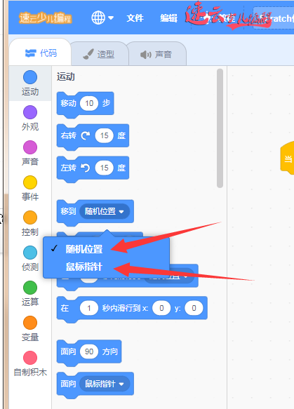 济南少儿编程:Scratch编程制作飞机大战!让孩子自己做游戏吧!~山东少儿编程~少儿编程(图34) 济南少儿编程:Scratch编程制作飞机大战!让孩子自己做游戏吧!~山东少儿编程~少儿编程(图34)