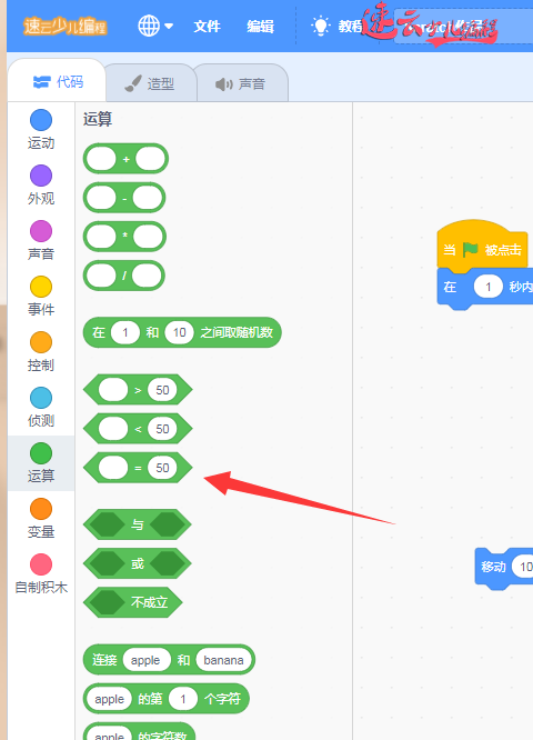 济南少儿编程:Scratch编程制作飞机大战!让孩子自己做游戏吧!~山东少儿编程~少儿编程(图41) 济南少儿编程:Scratch编程制作飞机大战!让孩子自己做游戏吧!~山东少儿编程~少儿编程(图41)