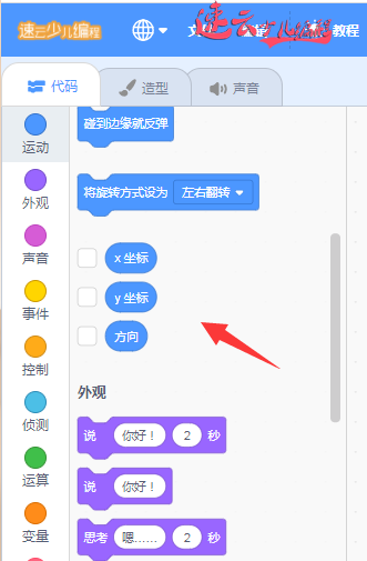 济南少儿编程:Scratch编程制作飞机大战!让孩子自己做游戏吧!~山东少儿编程~少儿编程(图42) 济南少儿编程:Scratch编程制作飞机大战!让孩子自己做游戏吧!~山东少儿编程~少儿编程(图42)