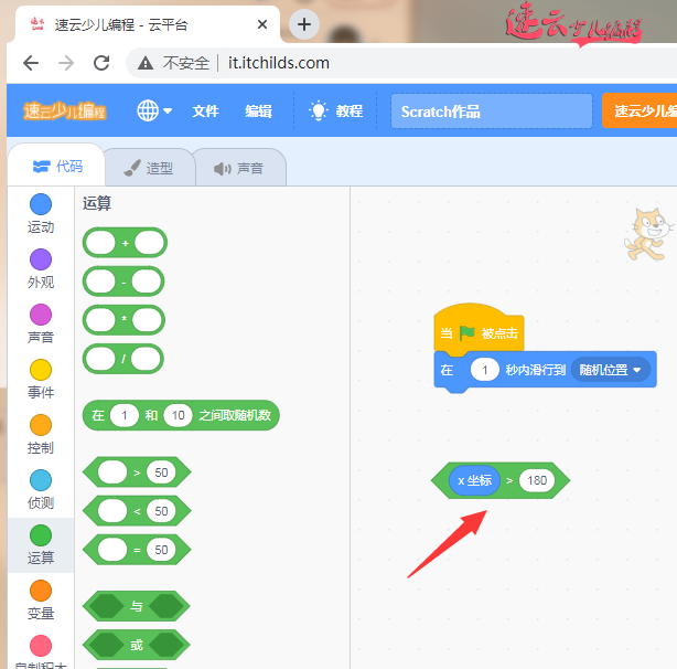 济南少儿编程:Scratch编程制作飞机大战!让孩子自己做游戏吧!~山东少儿编程~少儿编程(图43) 济南少儿编程:Scratch编程制作飞机大战!让孩子自己做游戏吧!~山东少儿编程~少儿编程(图43)