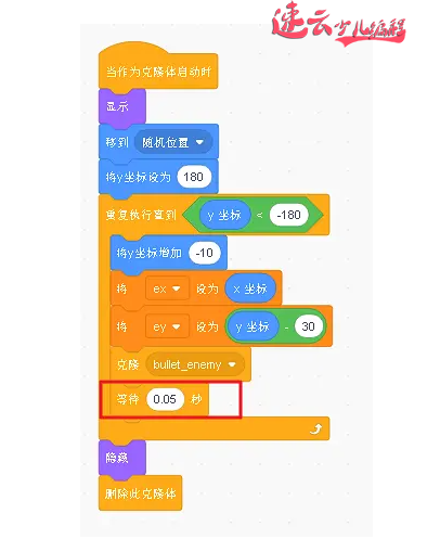 济南少儿编程:Scratch编程制作飞机大战!让孩子自己做游戏吧!~山东少儿编程~少儿编程(图66) 济南少儿编程:Scratch编程制作飞机大战!让孩子自己做游戏吧!~山东少儿编程~少儿编程(图66)