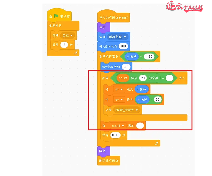 济南少儿编程:Scratch编程制作飞机大战!让孩子自己做游戏吧!~山东少儿编程~少儿编程(图68) 济南少儿编程:Scratch编程制作飞机大战!让孩子自己做游戏吧!~山东少儿编程~少儿编程(图68)