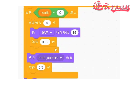 济南少儿编程:Scratch编程制作飞机大战!让孩子自己做游戏吧!~山东少儿编程~少儿编程(图80) 济南少儿编程:Scratch编程制作飞机大战!让孩子自己做游戏吧!~山东少儿编程~少儿编程(图80)