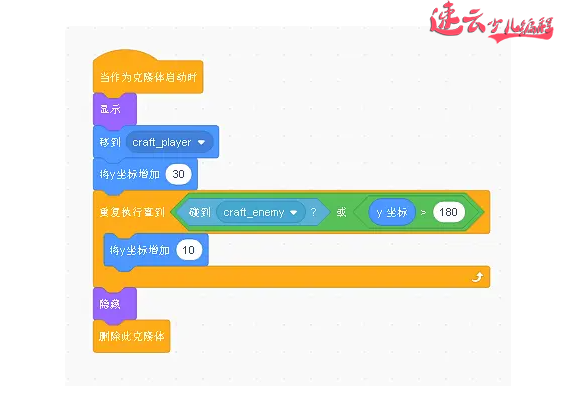 济南少儿编程:Scratch编程制作飞机大战!让孩子自己做游戏吧!~山东少儿编程~少儿编程(图74) 济南少儿编程:Scratch编程制作飞机大战!让孩子自己做游戏吧!~山东少儿编程~少儿编程(图74)